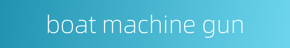 boat machine gun的同义词