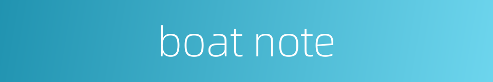 boat note的同义词
