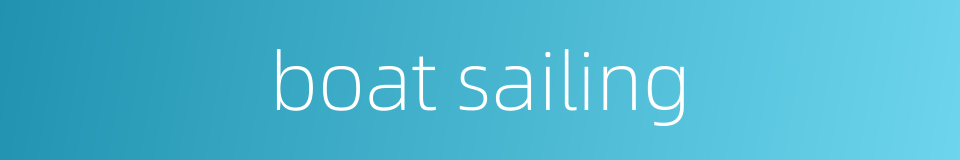 boat sailing的同义词