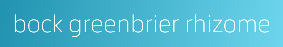 bock greenbrier rhizome的同义词