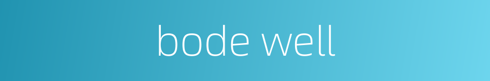 bode well的同义词