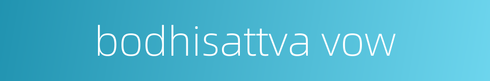 bodhisattva vow的同义词