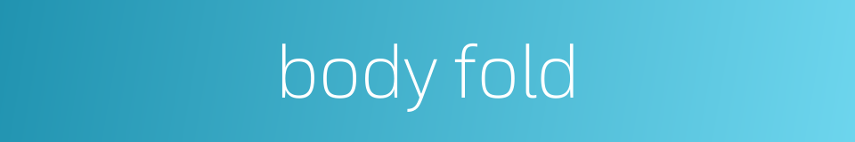 body fold的同义词