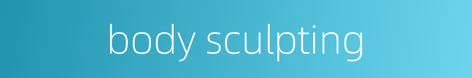 body sculpting的同义词