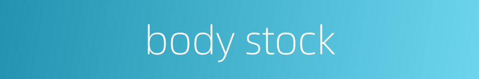 body stock的同义词
