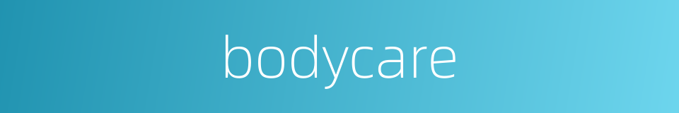 bodycare的同义词