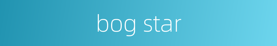 bog star的同义词