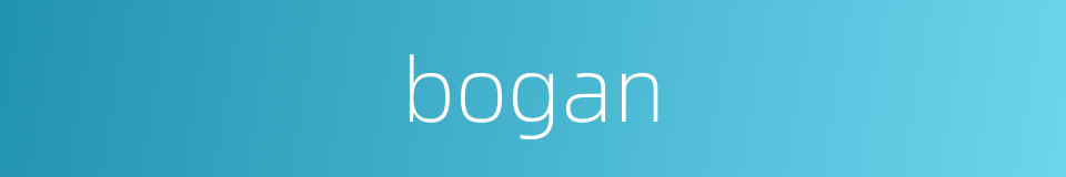 bogan的同义词