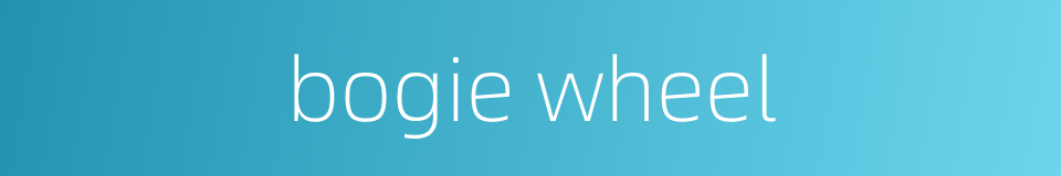 bogie wheel的同义词