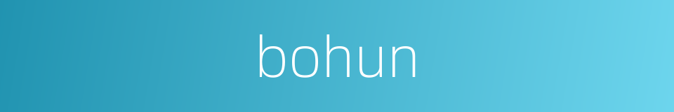 bohun的同义词