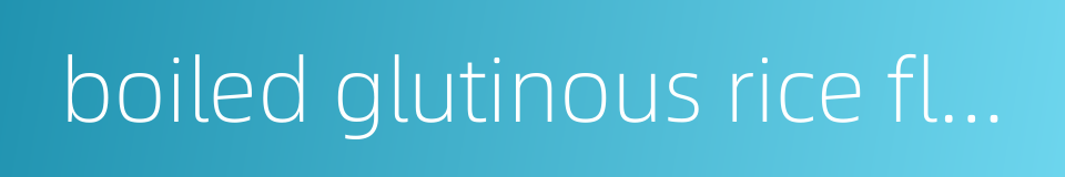 boiled glutinous rice flour cake的同义词