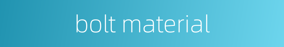 bolt material的同义词