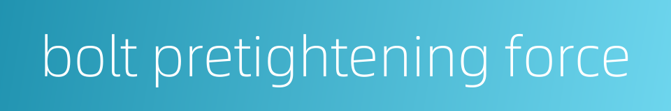 bolt pretightening force的同义词