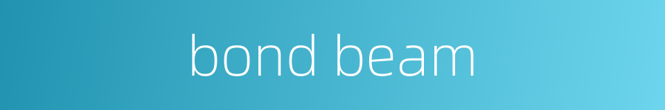 bond beam的同义词