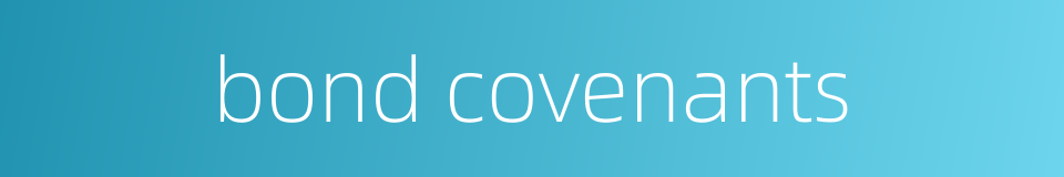bond covenants的同义词
