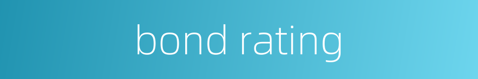 bond rating的同义词