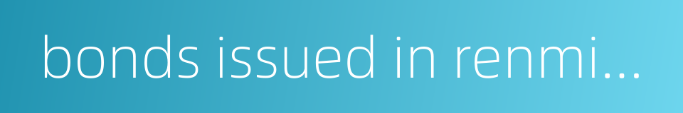 bonds issued in renminbi的同义词