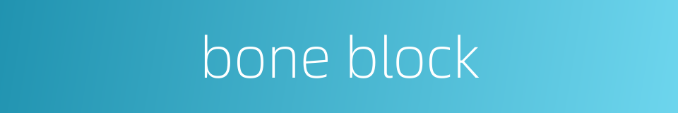 bone block的同义词