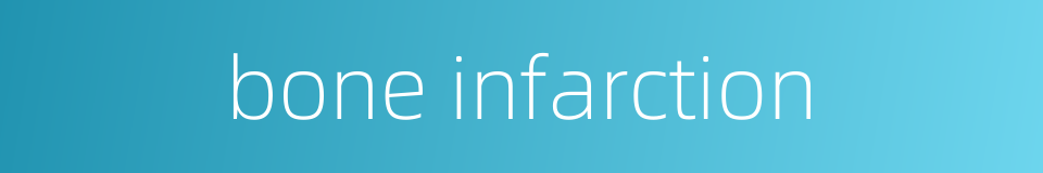 bone infarction的同义词