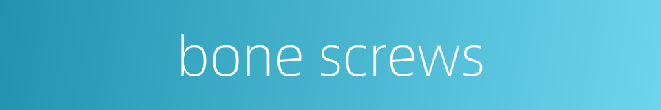 bone screws的同义词