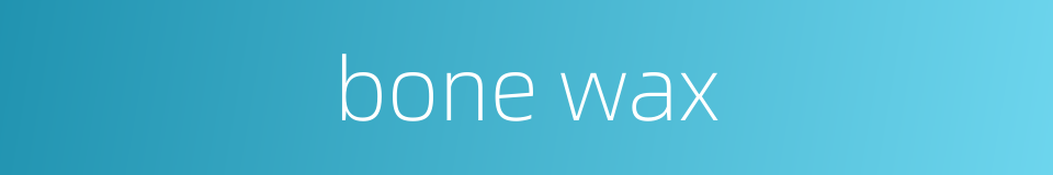 bone wax的同义词