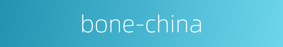 bone-china的同义词