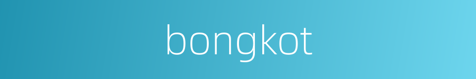 bongkot的同义词