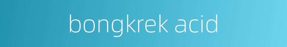 bongkrek acid的同义词