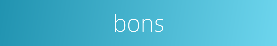 bons的同义词