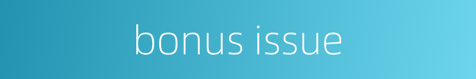 bonus issue的同义词