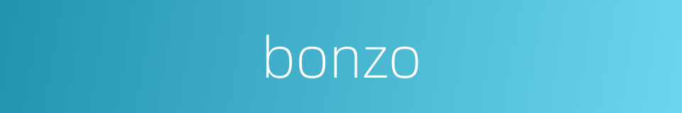bonzo的同义词