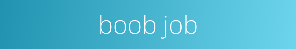 boob job的同义词