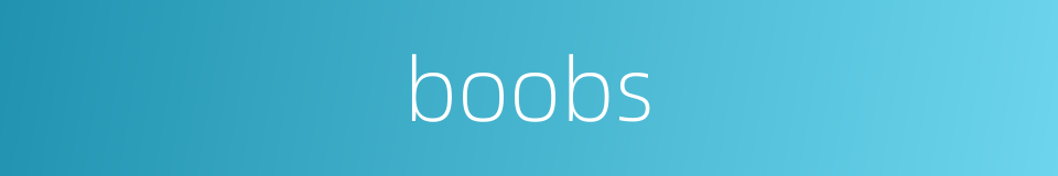boobs的同义词