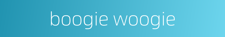 boogie woogie的同义词