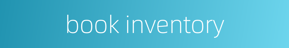 book inventory的同义词