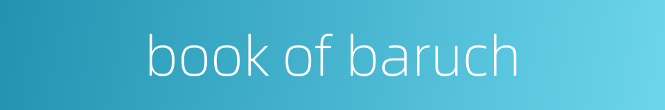 book of baruch的同义词