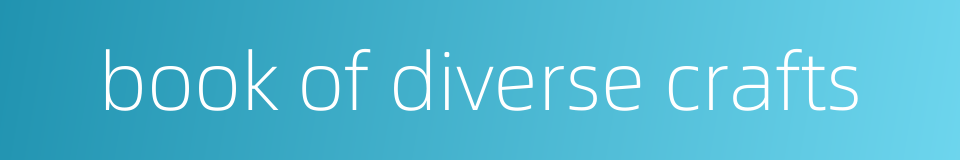 book of diverse crafts的同义词