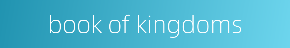 book of kingdoms的同义词