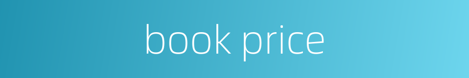 book price的同义词