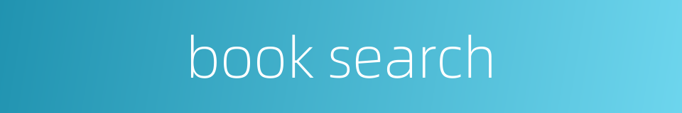 book search的同义词