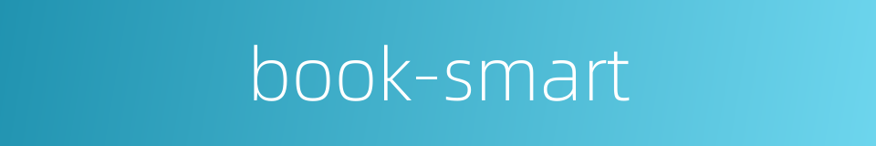 book-smart的同义词