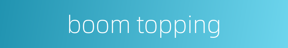 boom topping的同义词