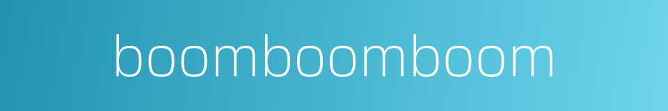 boomboomboom的同义词