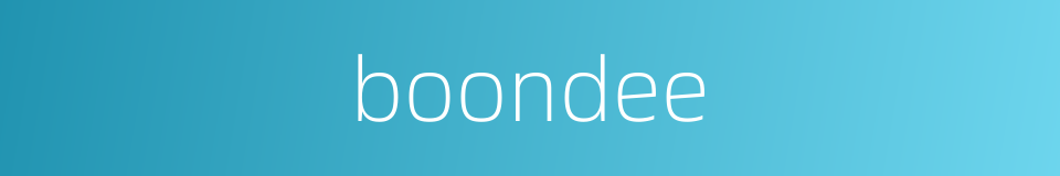 boondee的同义词