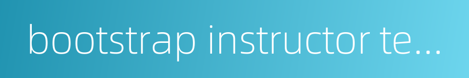 bootstrap instructor technique的同义词