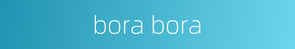 bora bora的同义词
