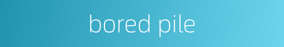 bored pile的同义词