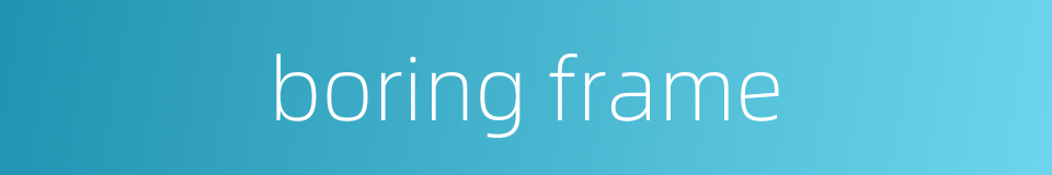 boring frame的同义词