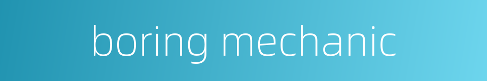 boring mechanic的同义词