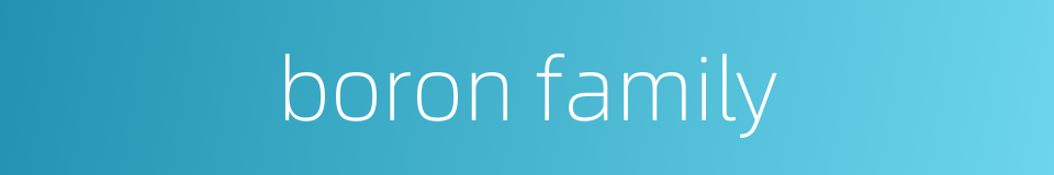 boron family的同义词